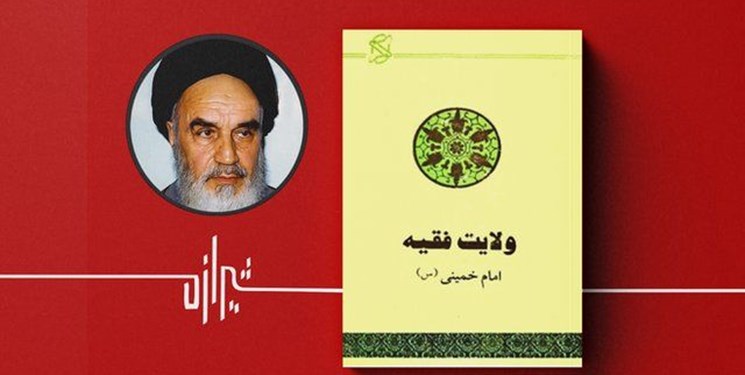 مهم‌ترین کتاب امام خمینی توسط BBC فارسی چگونه معرفی شد