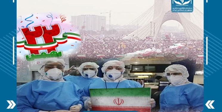 فراخوان سازمان نظام پرستاری از مردم برای حضور در راهپیمایی 22 بهمن