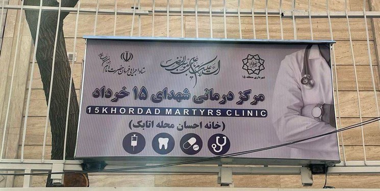 علیان زادگان: کارویژه‌های سلامت برای توانمندسازی محلات کشور/ ستاد اجرائی امام