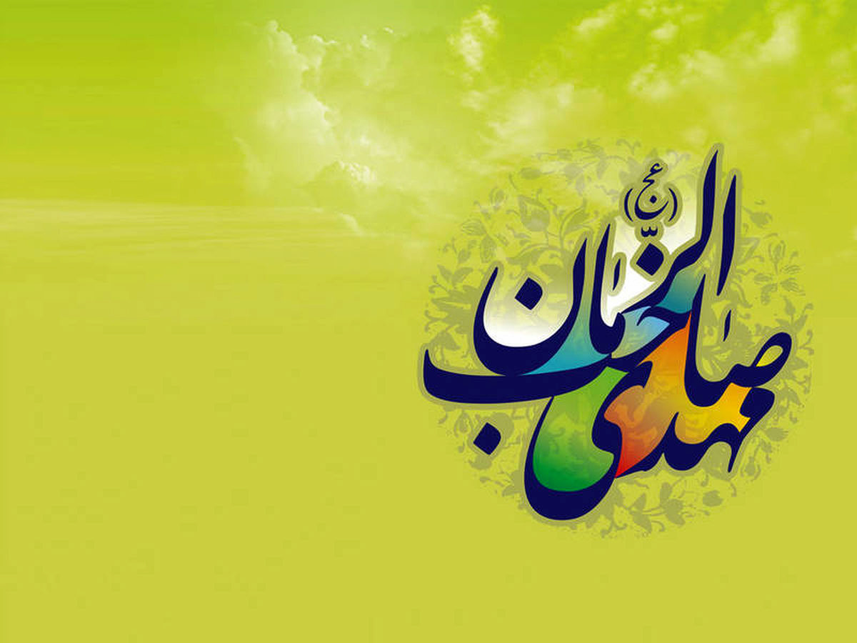 تبیین منشا اصلی خاستگاه مهدویت و انتظار ظهور