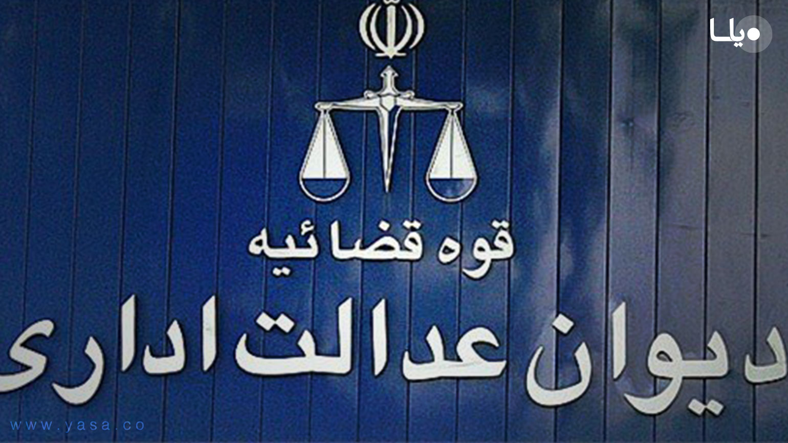 نقض شدن حکم اعدام جواد روحی و مهدی محمدی‌فر در دیوان عالی کشور