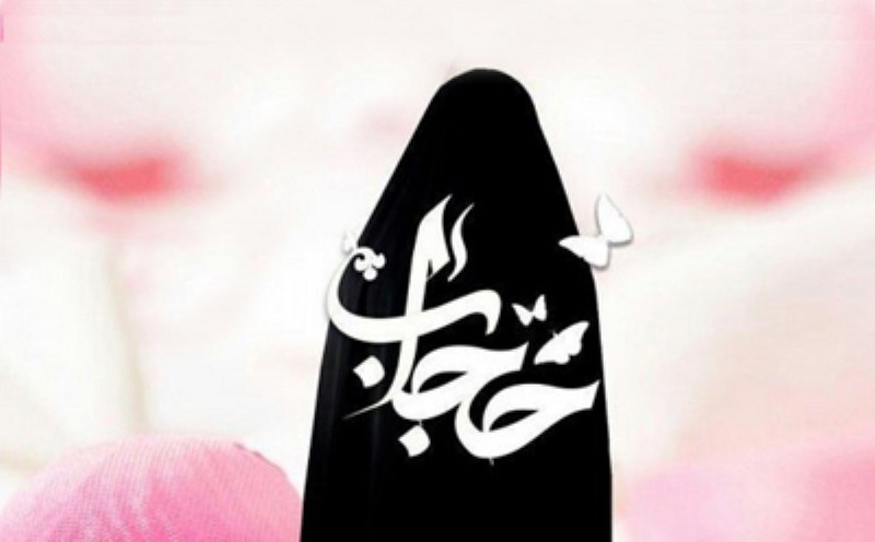 تبیین کارکردهای روان شناختی حجاب و عفاف در سبک زندگی اسلامی