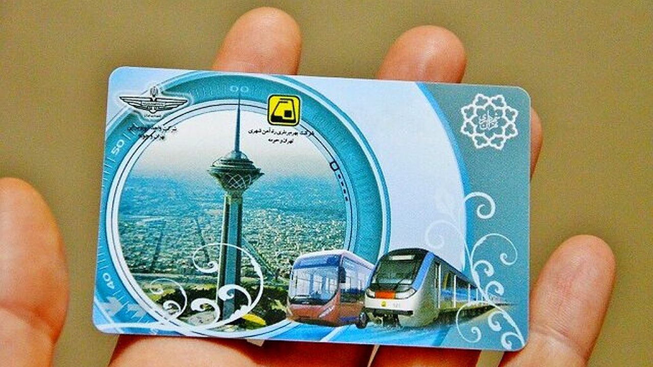 پیش بینی و ارسال کارت بلیت رایگان مترو به نشانی دانش‌آموزان