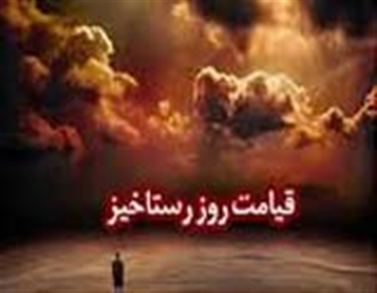 آیا عذر همه در قیامت پذیرفته می شود؟