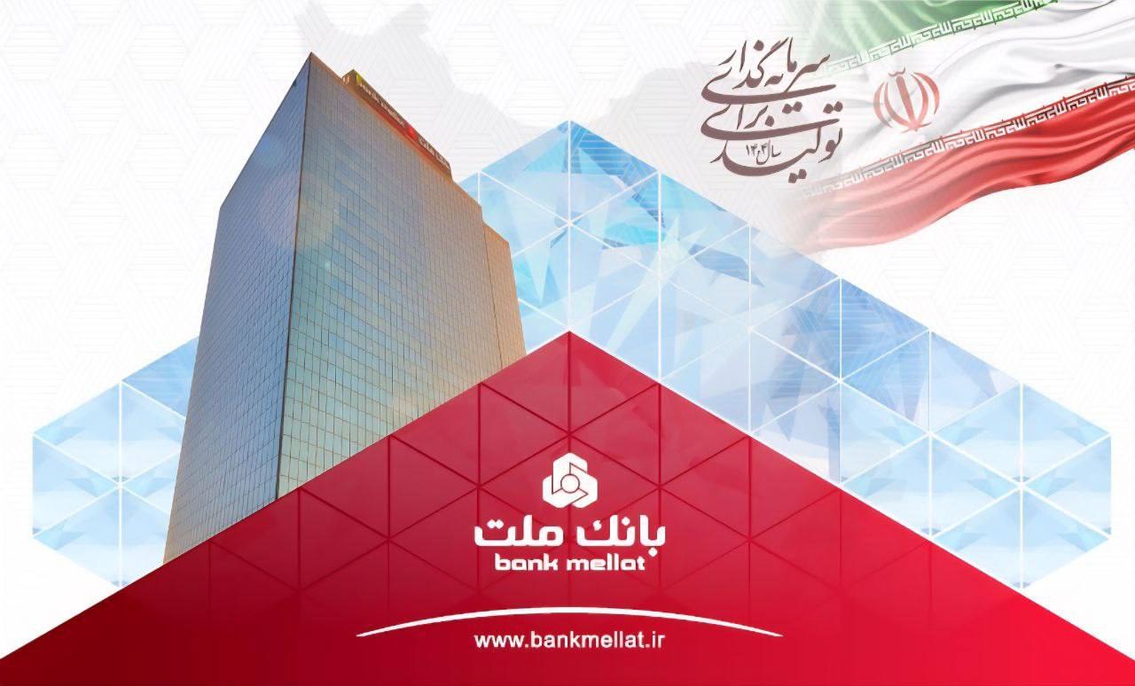 جهش ۱۰۸ درصدی تراز عملیاتی بانک ملت در ۷ ماهه نخست سال بانک ملت در ۷ ماه نخست سال جاری با ثبت یک رکورد جدید، تراز عملیاتی ۷۰۷،۹۷۳ میلیارد ریالی را به ثبت رساند که این امر نشان دهنده رشد ۱۰۸ درصدی بانک در این شاخص نسبت به مدت مشابه سال گذشته است.