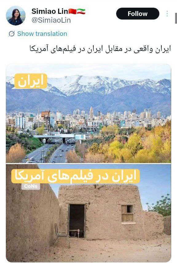 پست کاربر چینی در دفاع از ایران مقابل پروپاگاندای رسانه‌های آمریکایی