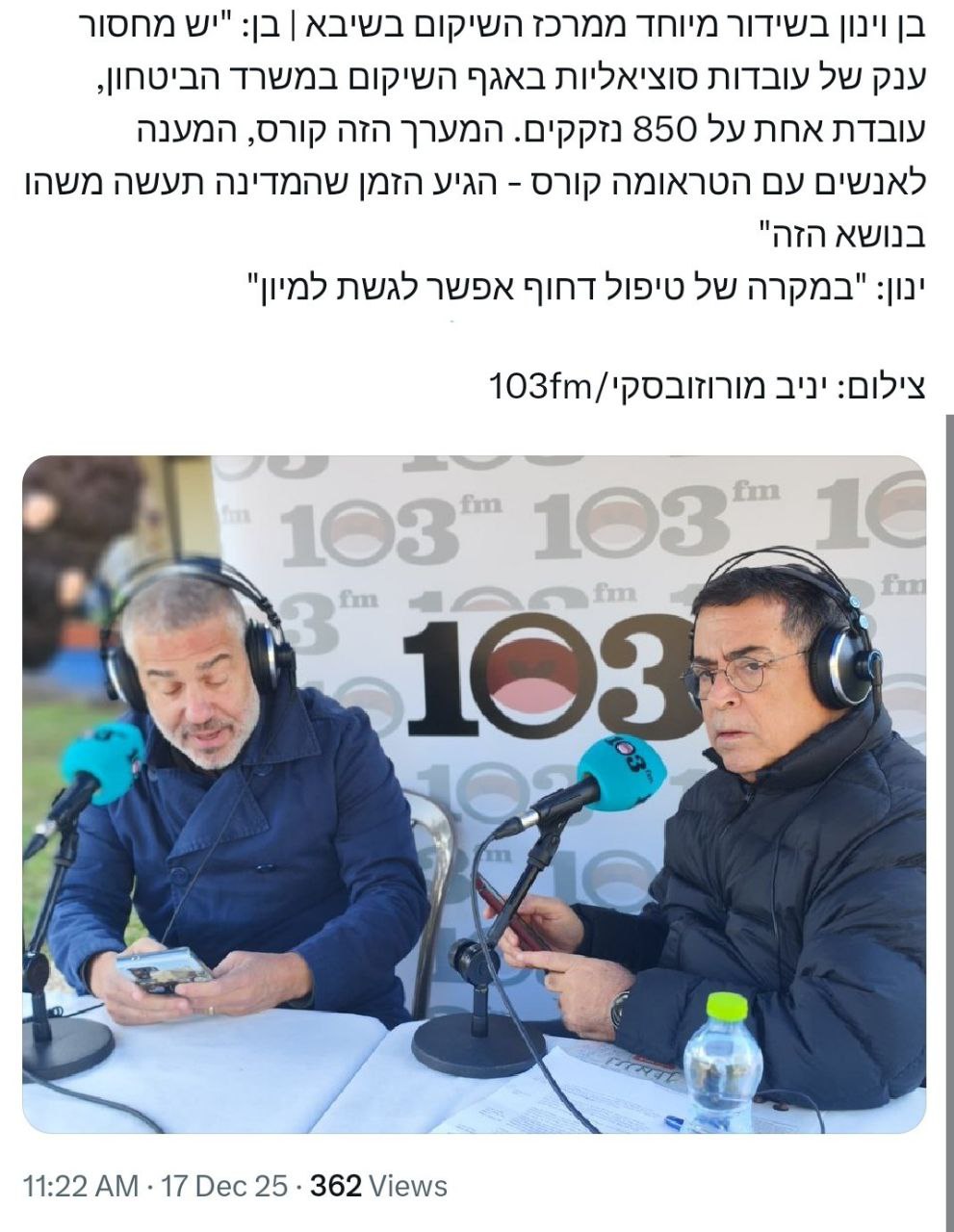 فروپاشی سیستم مددکاری اجتماعی در اسرائیل