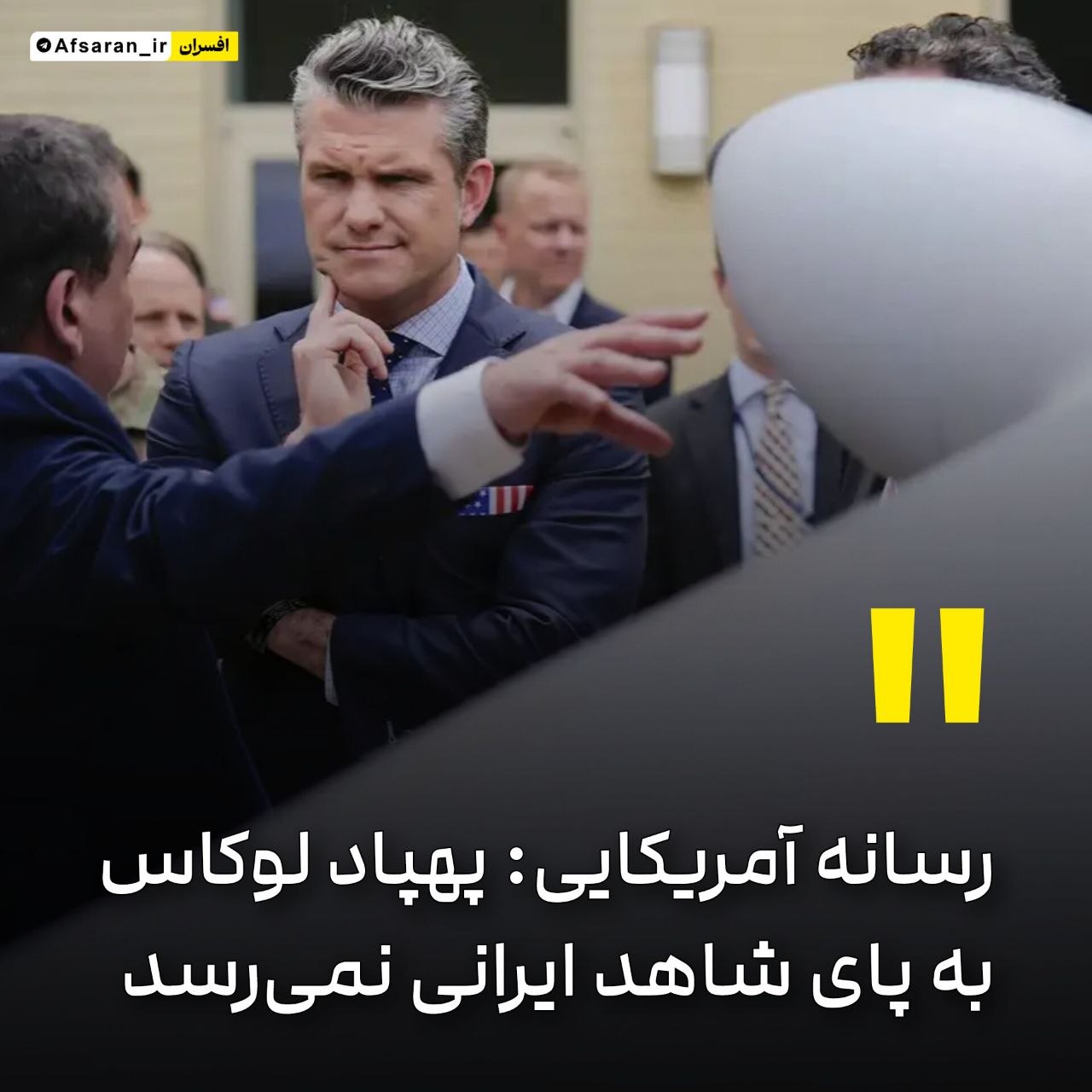 رسانه آمریکایی: پهپاد لوکاس به پای شاهد ایرانی نمی‌رسد