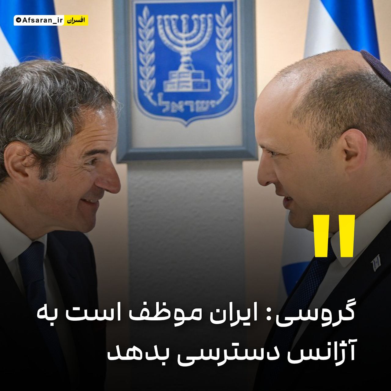 گروسی: ایران موظف است به آژانس دسترسی بدهد