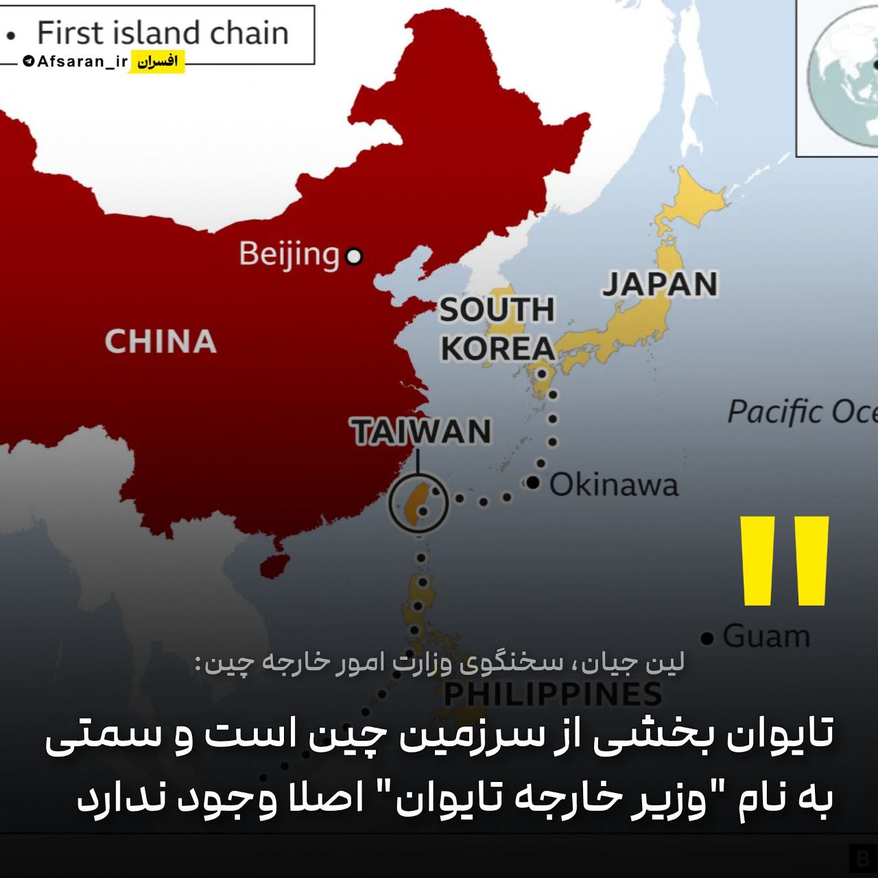 چین: هرگونه مداخله نظامی بیگانه در مساله تایوان، با پاسخ سخت مواجه خواهد شد