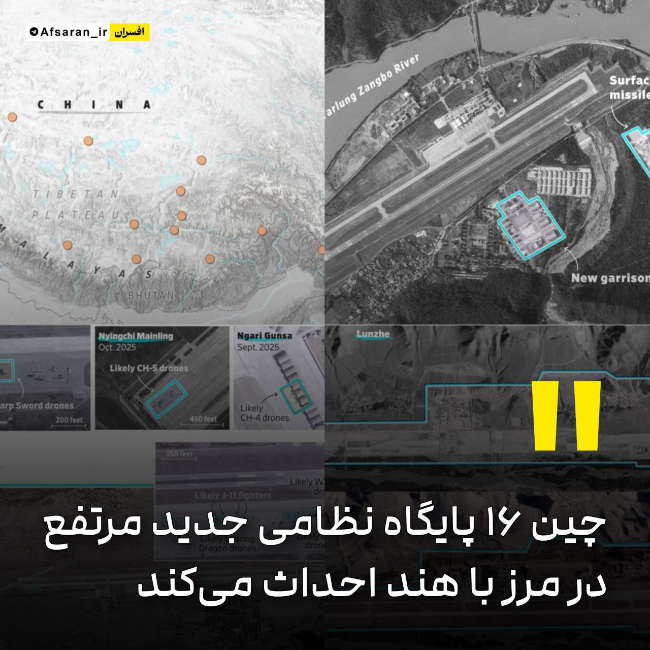 چین ۱۶ پایگاه نظامی جدید مرتفع در مرز با هند احداث می‌کند