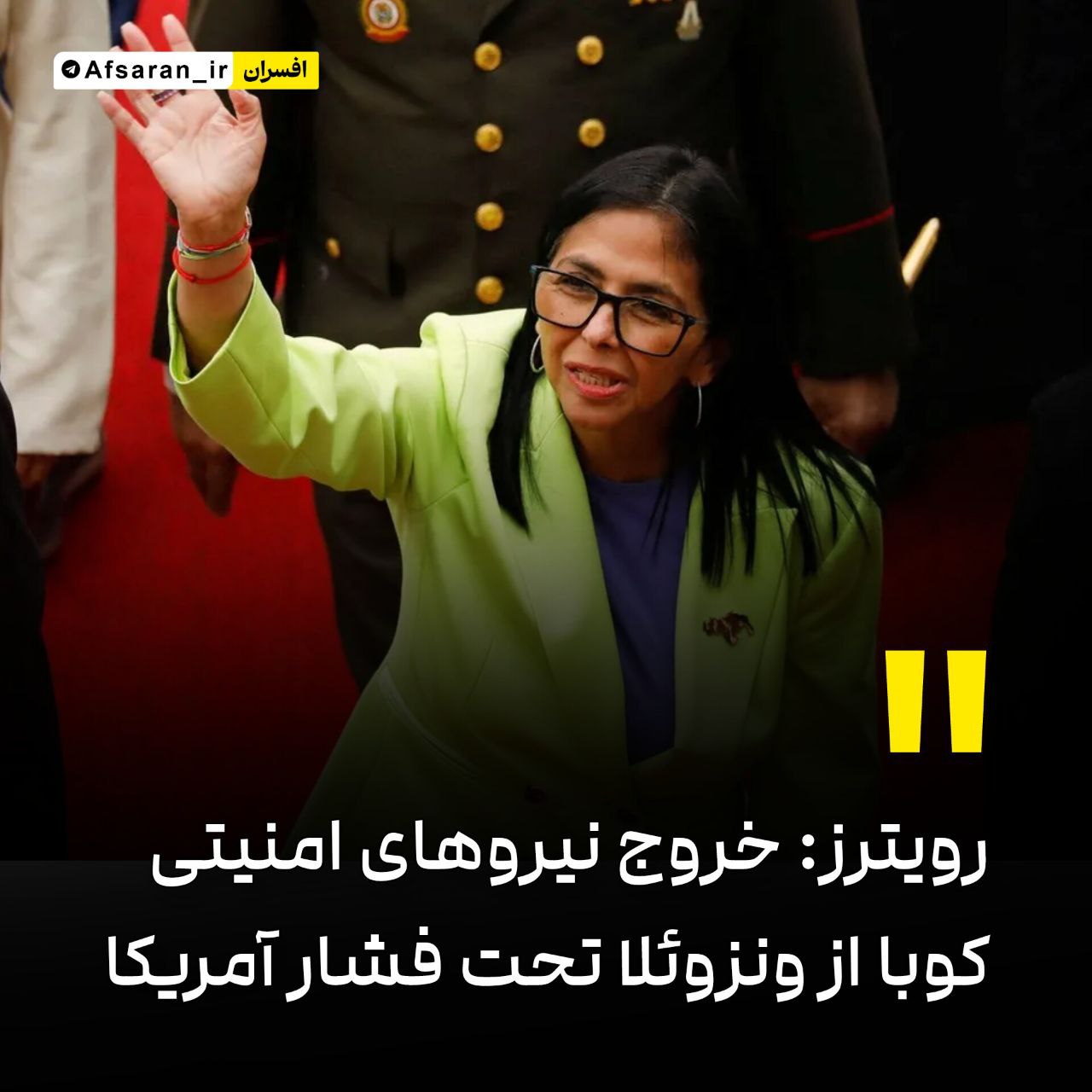 رویترز: خروج نیروهای امنیتی کوبا از ونزوئلا تحت فشار آمریکا