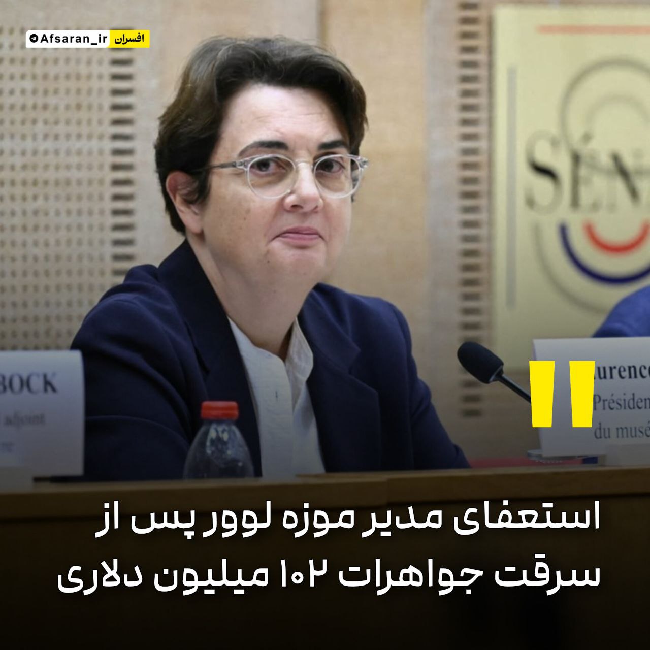 مدیر موزه لوور پس از سرقت جواهرات ۱۰۲ میلیون دلاری، اعتصاب‌های پیاپی کارکنان و انتقادها از فرسودگی زیرساخت‌ها، استعفا کرد.